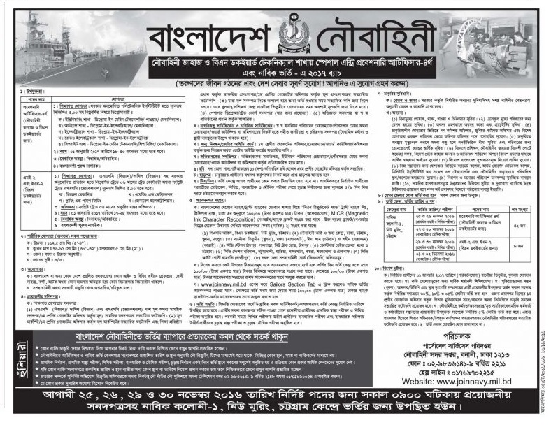 Bangladesh Navy Jobs Circular 