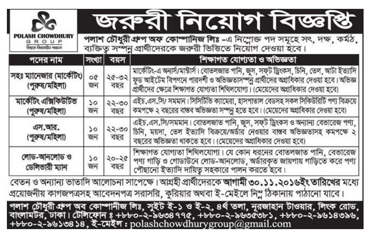 Polash Chowdhury Group job circular