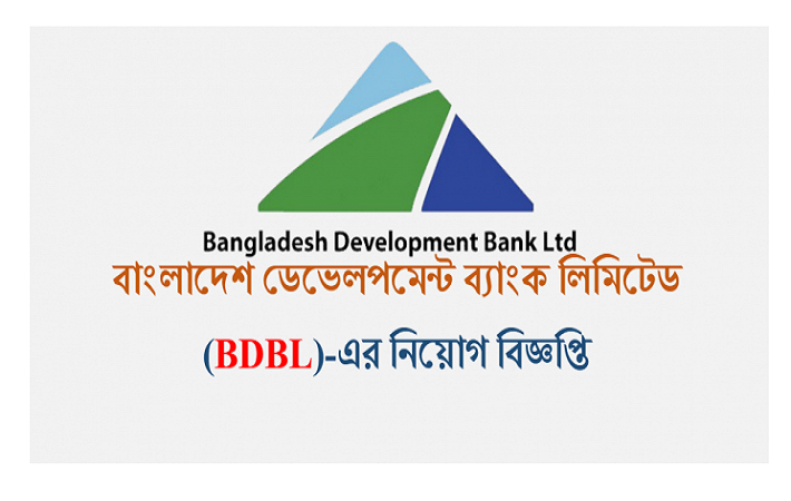 Bangladesh Development Bank Limited Jobs Circular December 2016