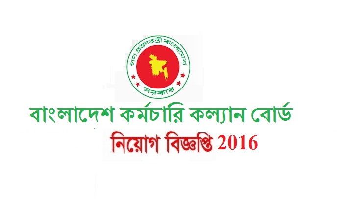 Bangladesh Karmachari Kallyan Board Jobs Circular December 2016