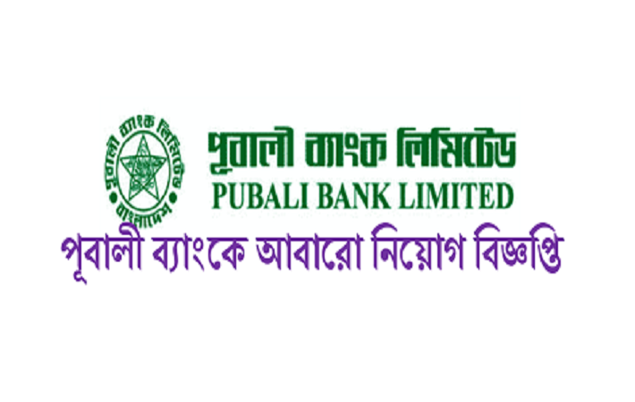 Pubali Bank Limited Jobs Circular 2017