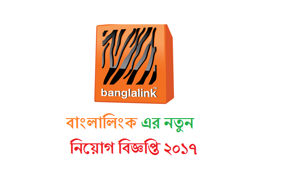 Banglalink Job Circular On January 2017