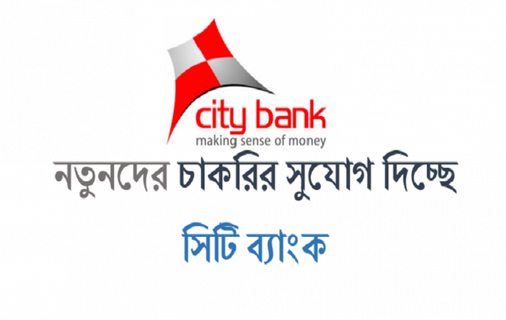 City Bank Limited New Job Circular On January 2017