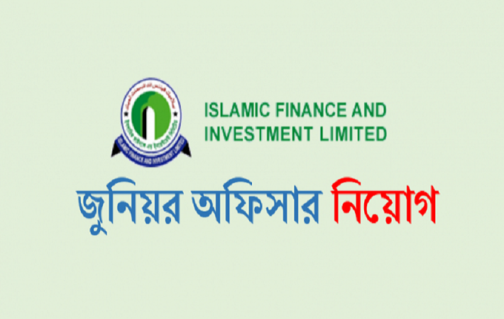 Islamic Finance and Investment Ltd Job Circular 2017
