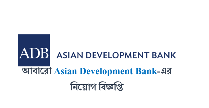 Asian Development Bank Careers 97