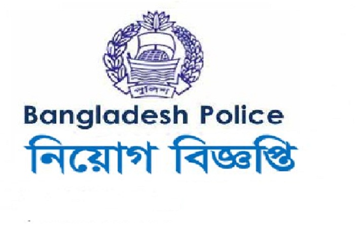 Bangladesh Police Job Circular November 2016