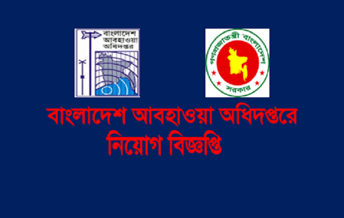 Bangladesh Meteorological Department Jobs News