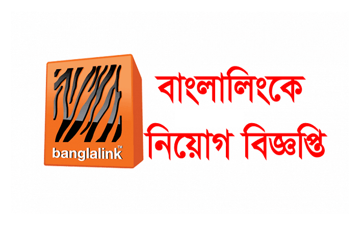 Banglalink Job Circular December 2016