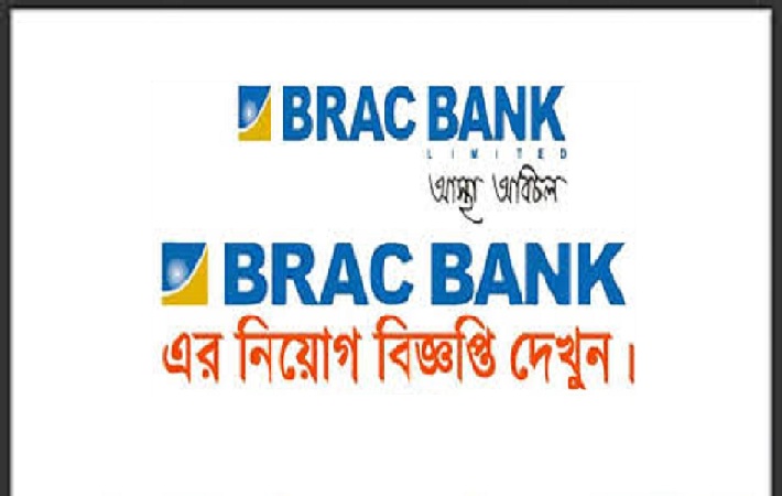 Career Opportunity at BRAC Bank Limited December 2016