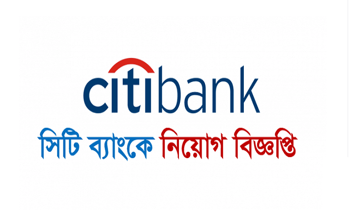 City Bank Limited Jobs Circular December 2016