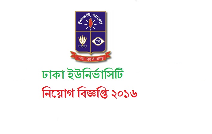 Dhaka University Job Circular December 2016