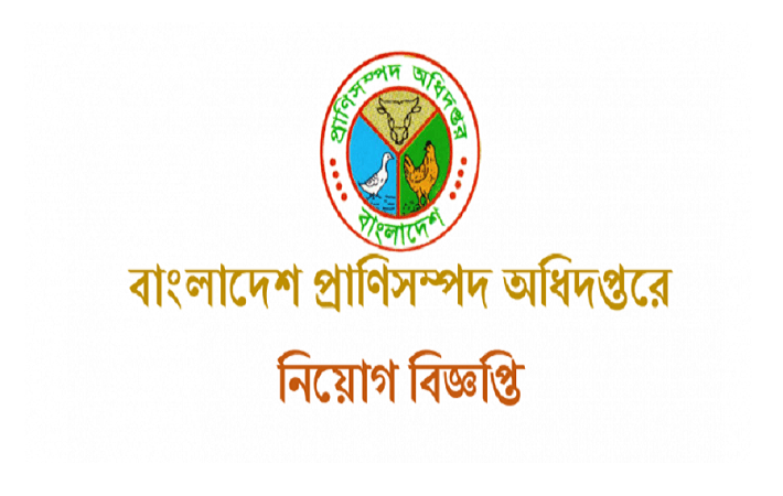 Bangladesh Livestock Services Department Job Circular 2017