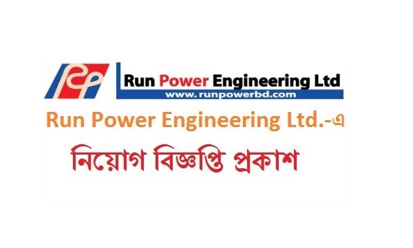 Run Power Engineering Limited Job Circular 2022