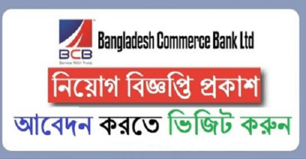 Bangladesh Commerce Bank Limited Job Circular 2022