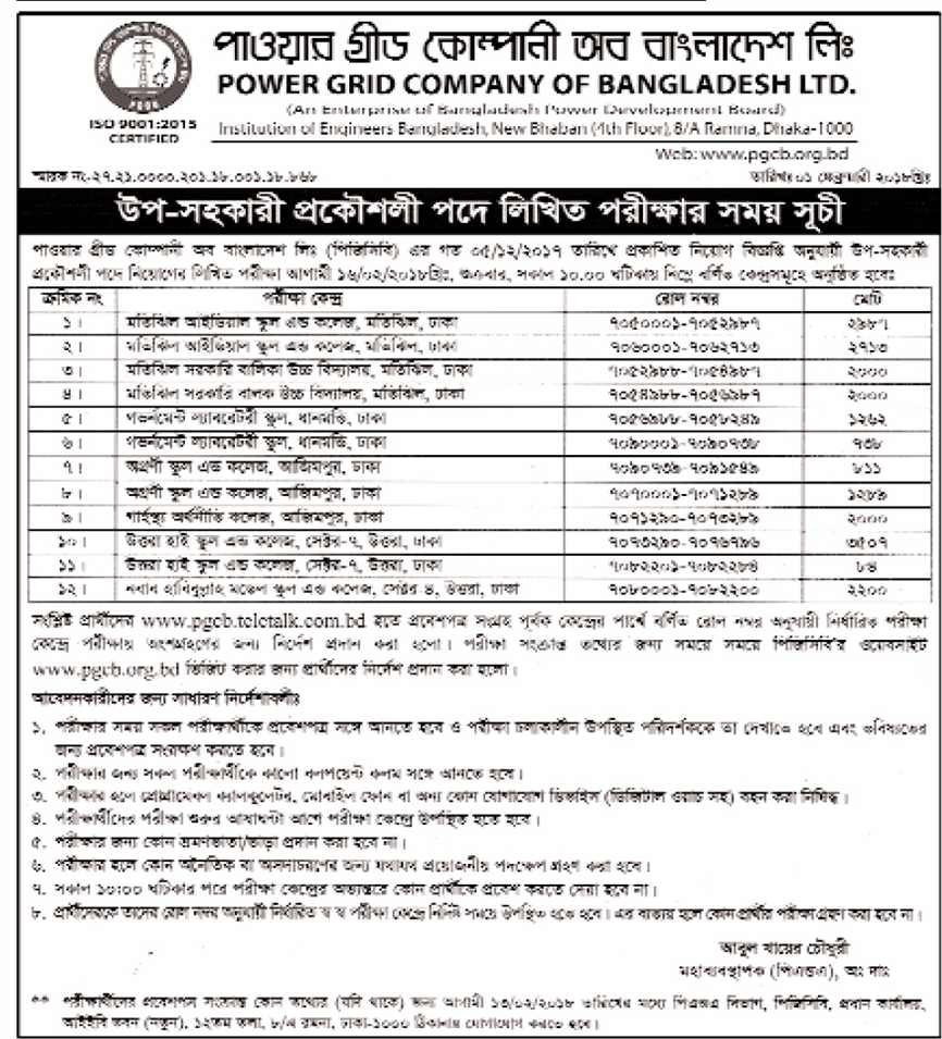entry well level pay what jobs Bangladesh Job Circular 2018  Jobs BD Grid Power  Company