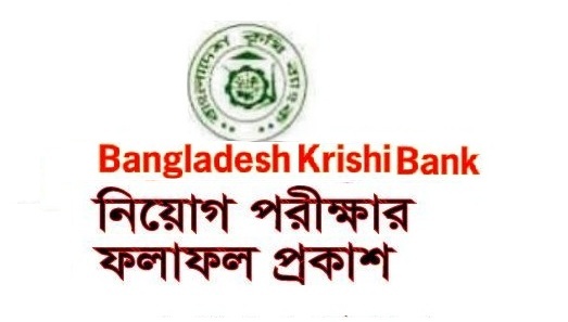 Bangladesh Krishi Bank Job Circular Result 2017