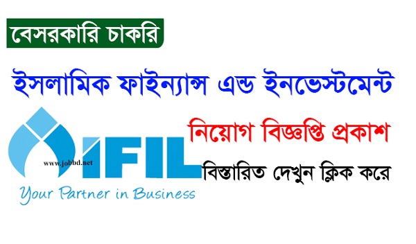 Islamic Finance and Investment Limited Job Circular 2022