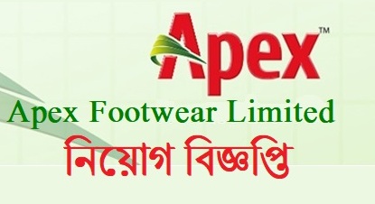 Apex Footwear Limited Job Circular 2018