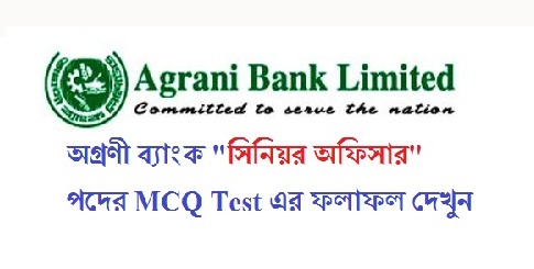Agrani Bank Job Exam Result, Exam Date and Admit Card Download