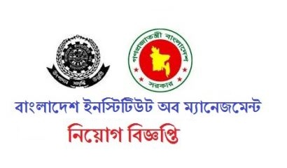 Bangladesh Institute of Bank Management Job Circular 2018