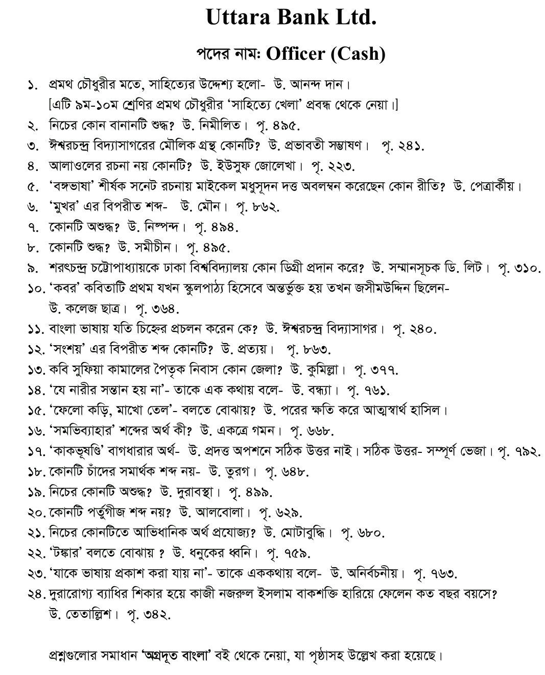 Uttara Bank LTD Job Question Solution-bd jobs careers