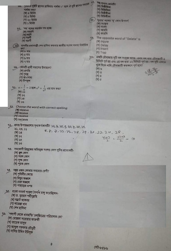 Primary Assistant Teacher Exam Question Solution 2019