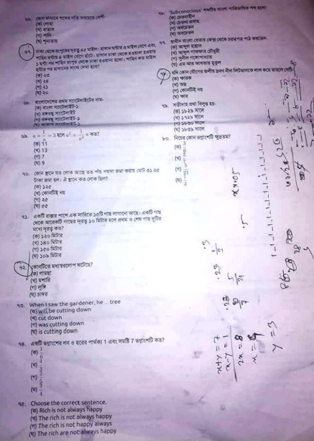 Primary School Assistant Teacher 4th Phase Exam Question & Solution