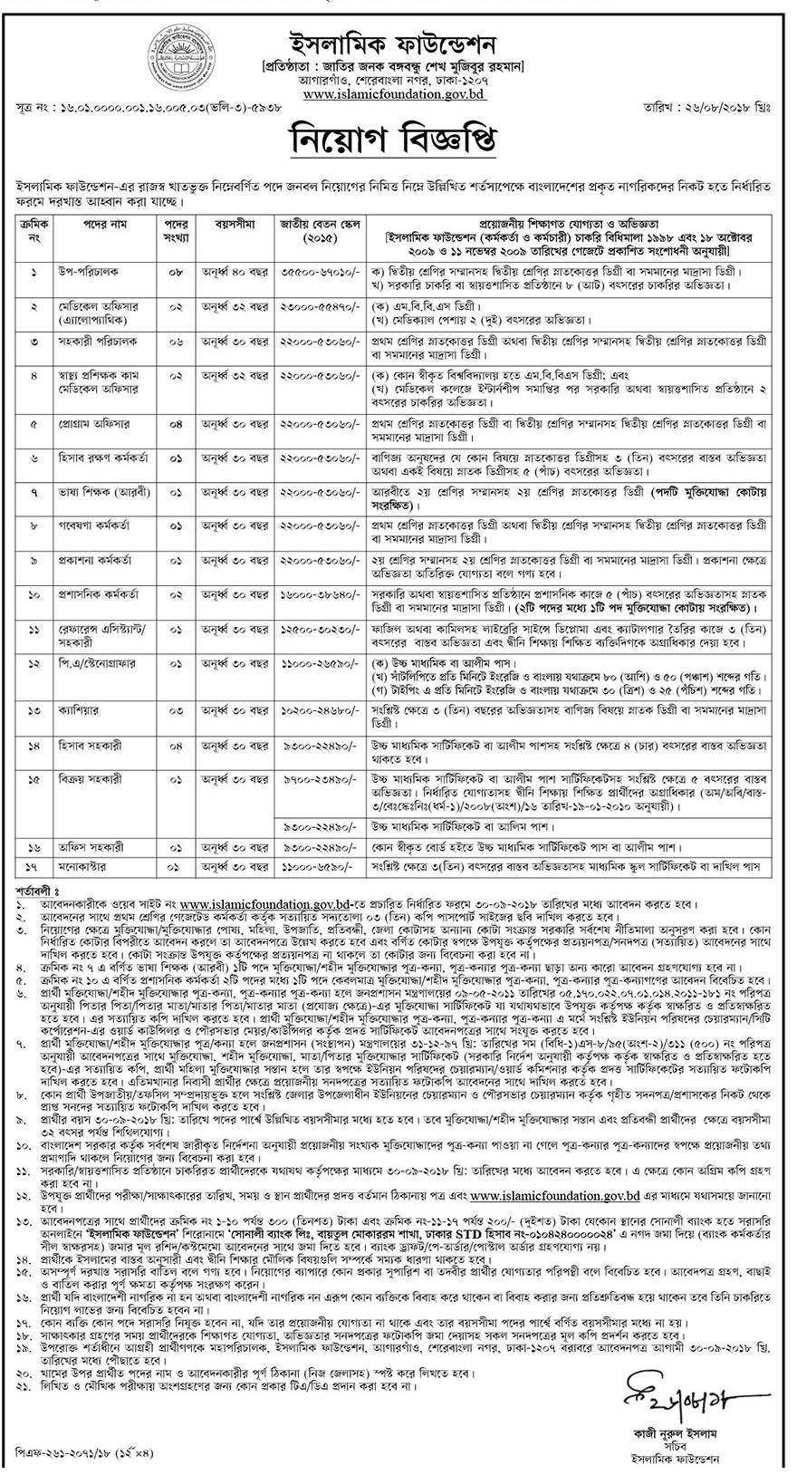 application-from