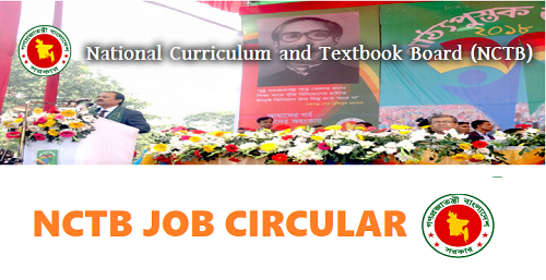 National Curriculum and Textbook Board (NCTB) Job Circular 2018