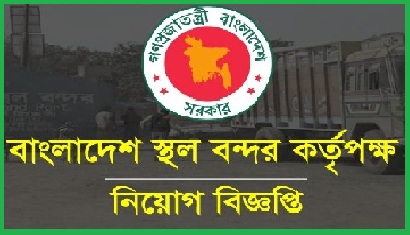 Bangladesh Land Port Authority Job Circular 2018
