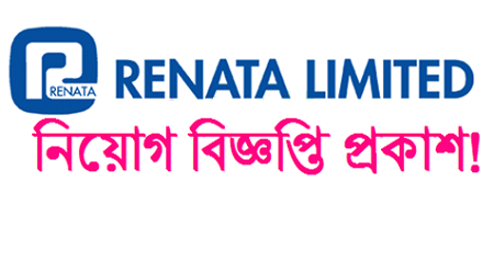 Renata Limited Job Circular 2018