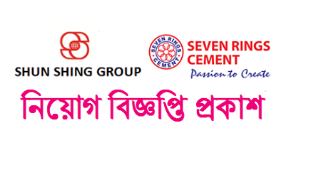 Seven Circle (Bangladesh) Limited Job Circular 2018