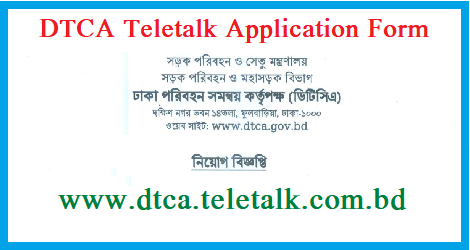 DTCA Teletalk Application Form, Exam Date & Admit Card Download