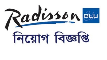 Radisson Blu Dhaka Water Garden Job Circular 2019