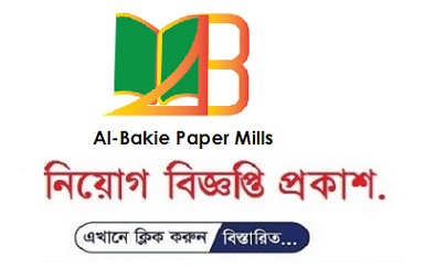 Al-Bakie Paper Mills Job Circular 2019