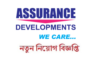 Assurance Developments Ltd Job Circular 2019