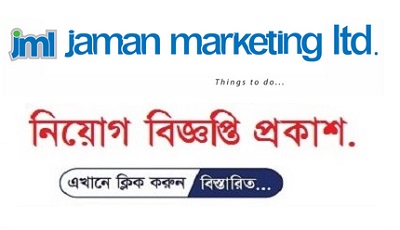 Jaman Marketing Limited Job Circular 2019