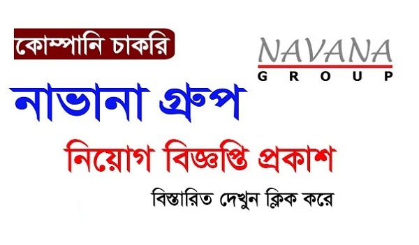 Navana Group Job Circular New
