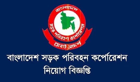 Bangladesh Road Transport Corporation (BRTC) Job Circular 2019