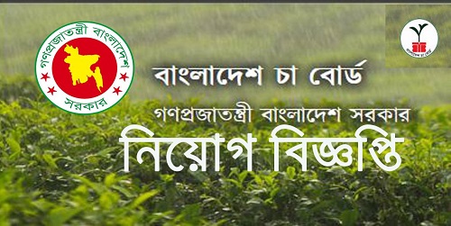 Bangladesh Tea Board Job Circular 2019