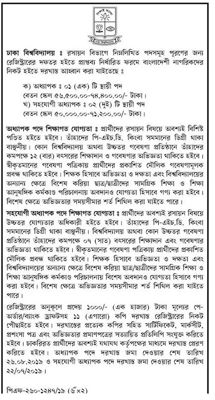 Dhaka University Job Circular 2019