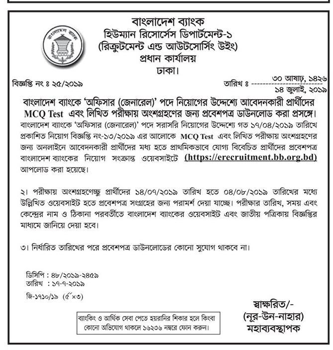 Bangladesh Bank Admit Card Download 2019