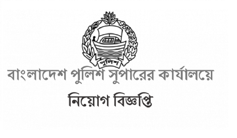 Office of Superintendent of Police Job Circular 2019