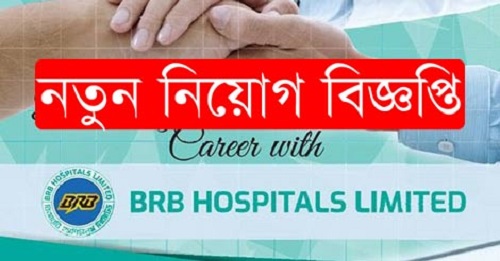BRB Hospital Limited Job Circular 2019