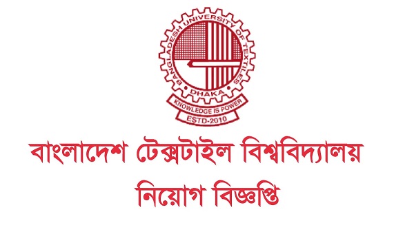 Bangladesh University of Textiles Job Circular