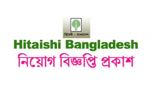Hitaishi Bangladesh Job Circular 2019