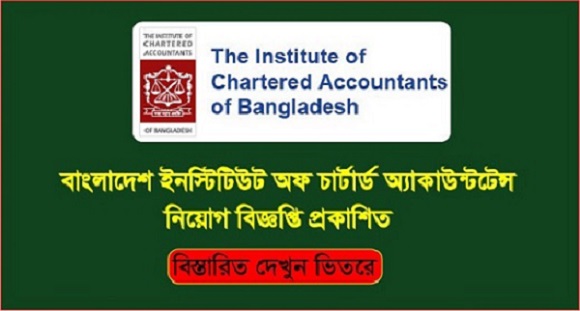 The Institute of Chartered Accountants of Bangladesh (ICAB) Job Circular 2019