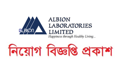 Albion Laboratories Limited Job Circular 2019