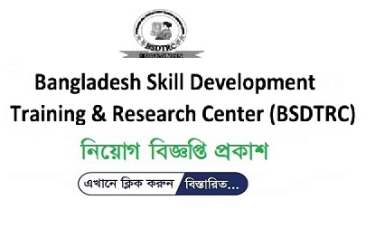 Bangladesh Skill Development Training & Research Center (BSDTRC) Job Circular 2019