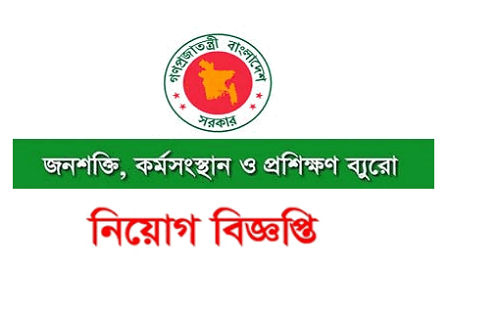 Bureau of Manpower Employment and Training Job Circular 2019